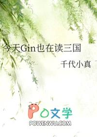 [综漫] 今天Gin也在读三国封面